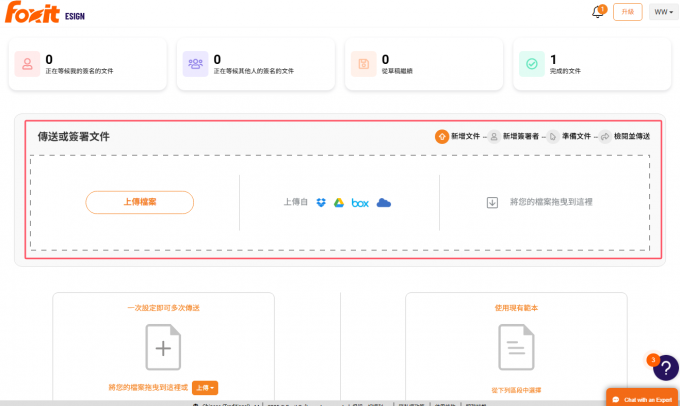 发起签署流程