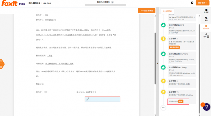 催签