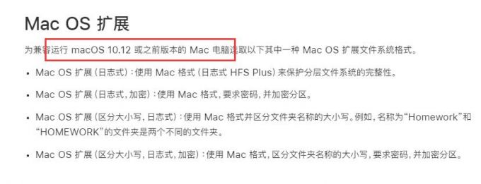 图4：MacOS扩展