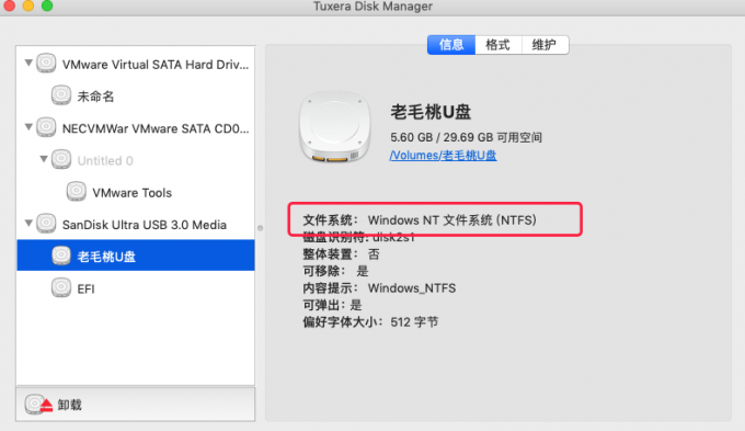 mac识别ntfs的软件 不伤硬盘的mac读ntfs软件