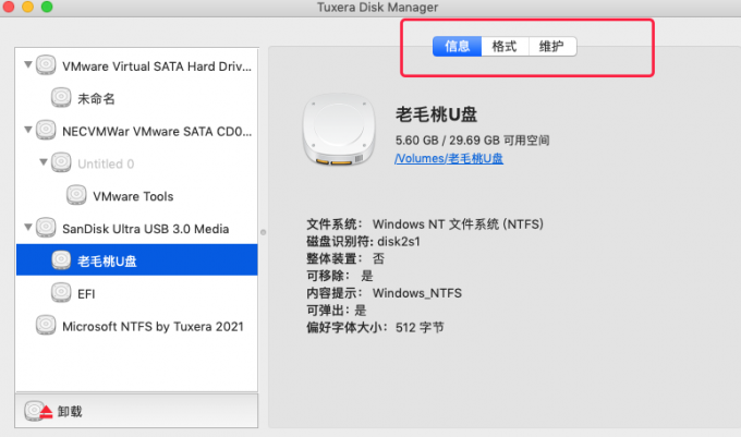 图5：Tuxera NTFS For Mac主界面
