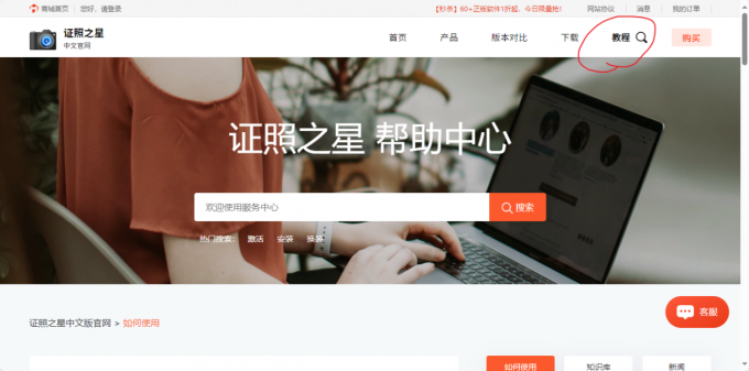 官网教程