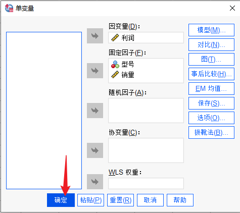 确认命令