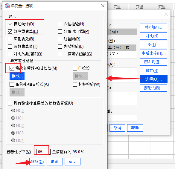 选项设置