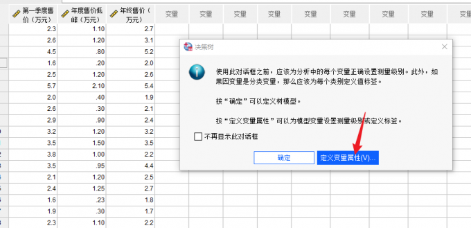 定义变量属性