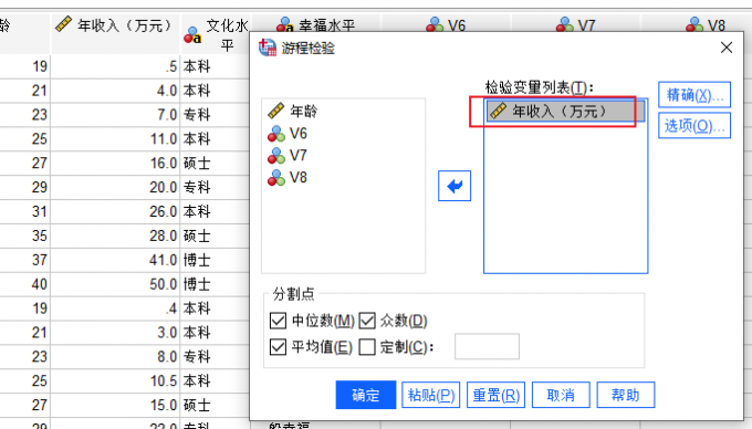 游程设置