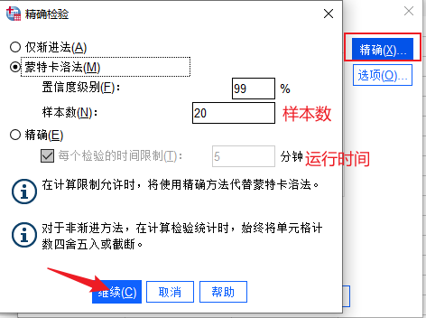 精确设置