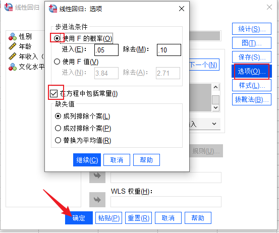 选项设置