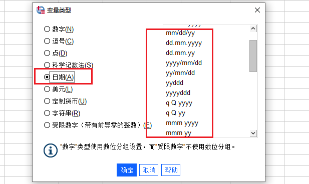 变量类型