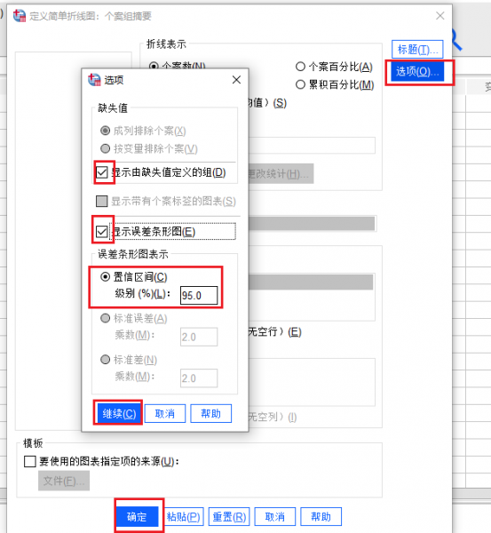 选项设置