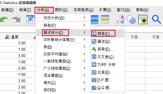 频率设置