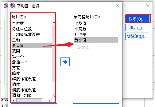 选项设置