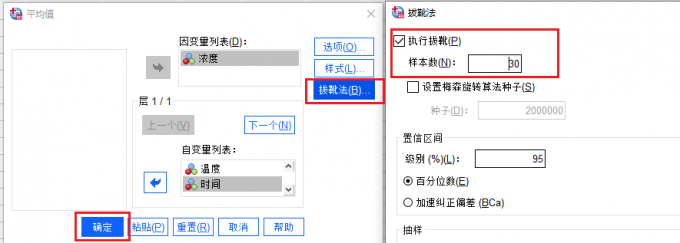 拔靴法设置