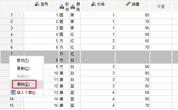 清除异常值