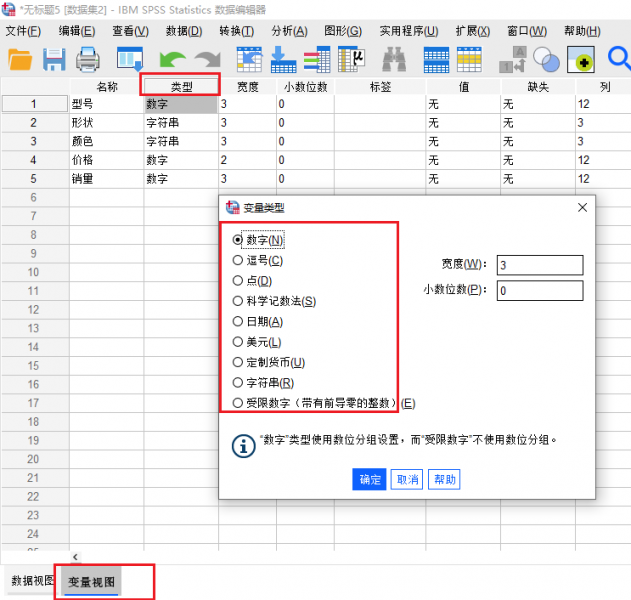 调整数据属性