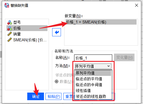 替换值设置