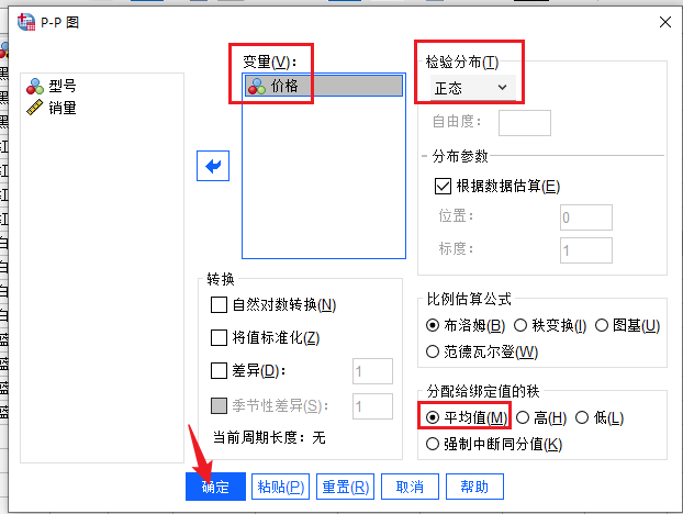 正态设置