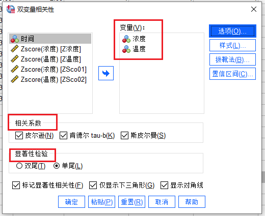 变量设置