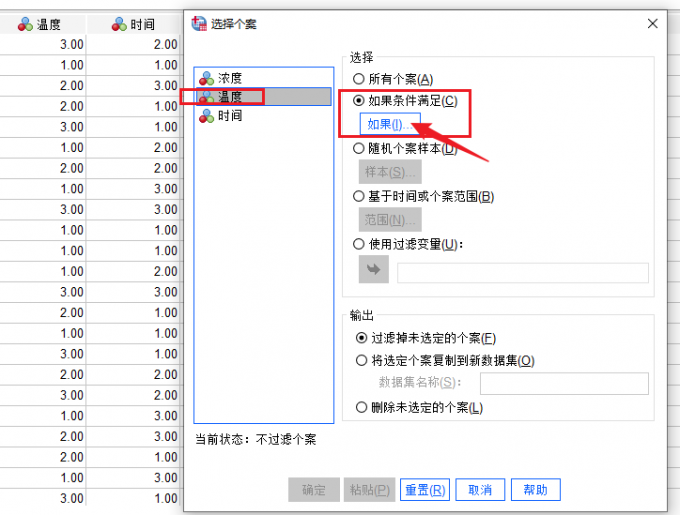 个案设置