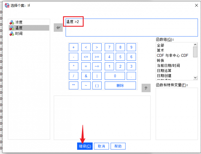 设置公式