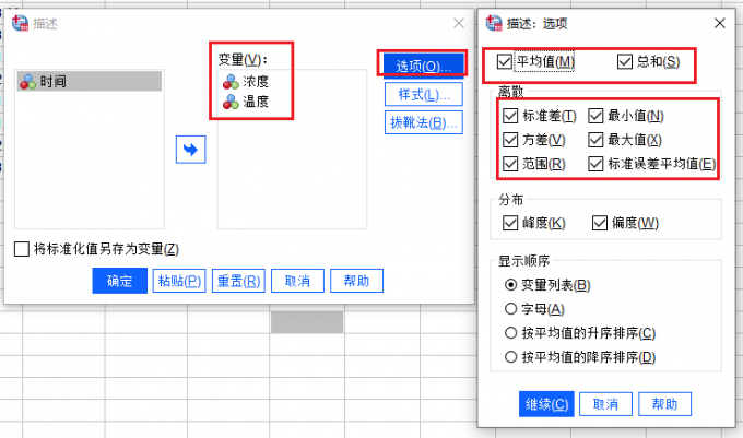 选项设置