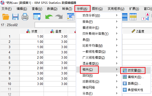 双变量分析