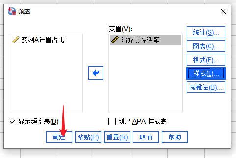 频率分析