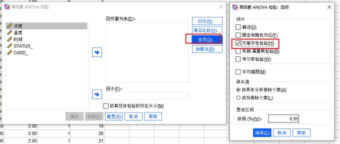 选项设置