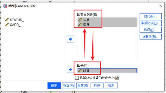 变量和因子的顺序