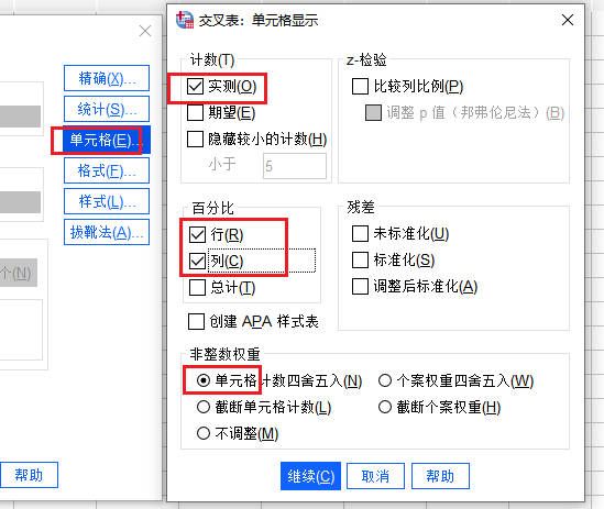 单元格设置技巧
