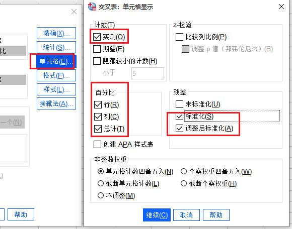 单元格设置