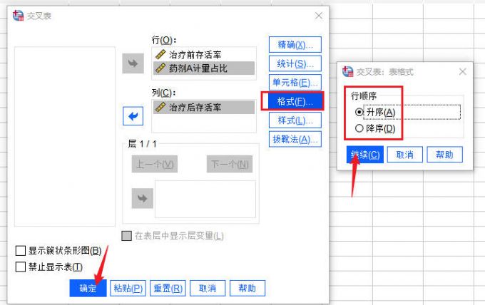 格式设置