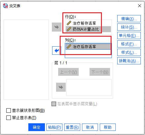 设置行与列
