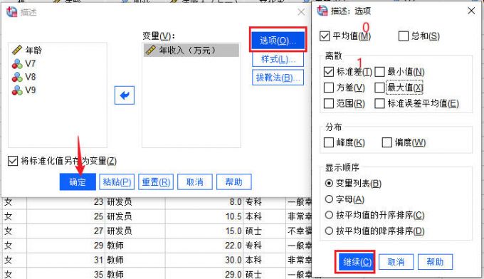 选项设置