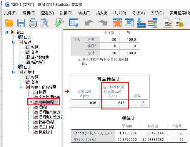 查看分析结果