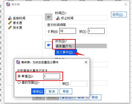 设置状态