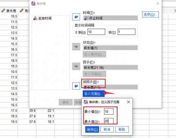 设置按因子