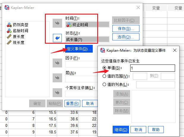 设置时间和状态