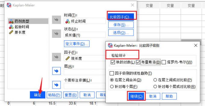 设置比较因子