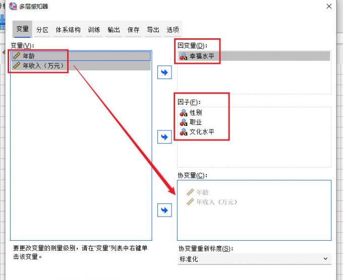 设置多层感知器