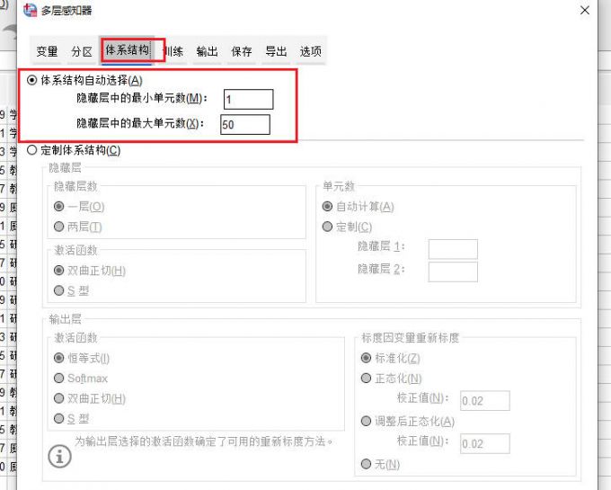 体系结构