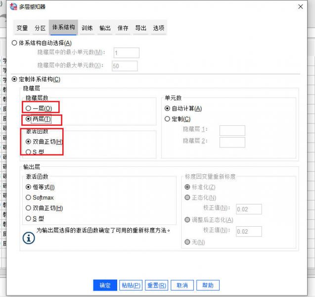 定制体系结构