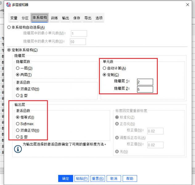 其他设置