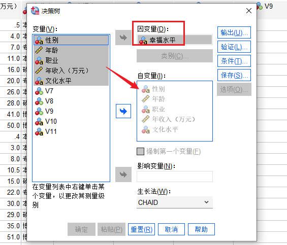 决策树设置