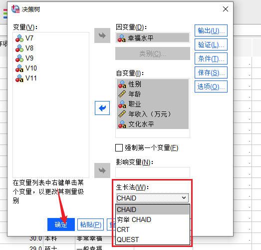 决策树的生长法