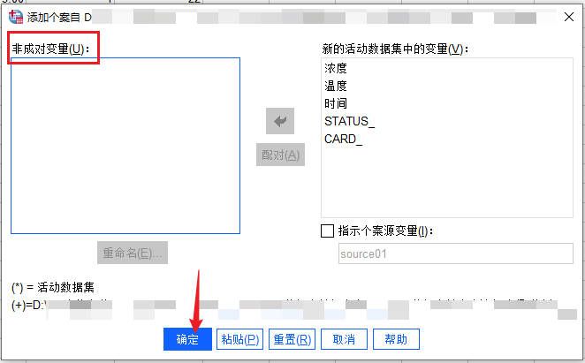 选择待添加的个案