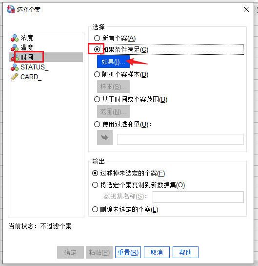 时间-如果条件满足