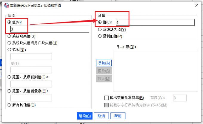 编辑数值