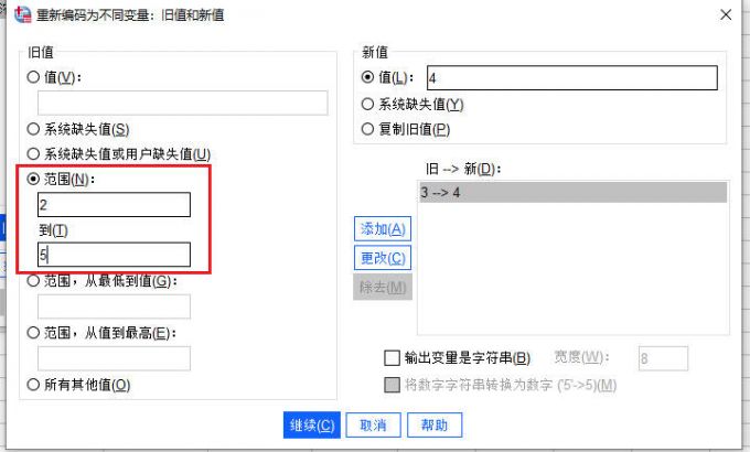 范围设置