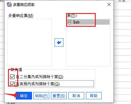 多重响应设置
